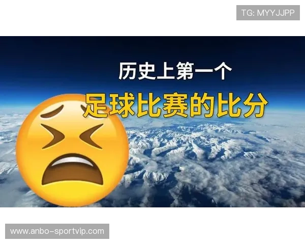 全球足球历史赛果查询与比分统计平台